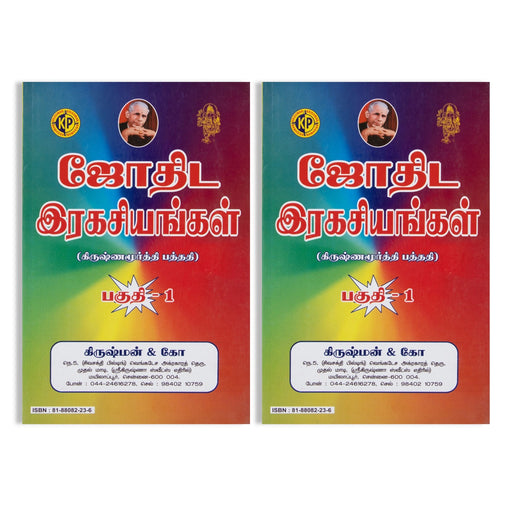Jothida Ragasiyankal - (Vol - 1) - Tamil - Astrology, Numerology & Palmistry