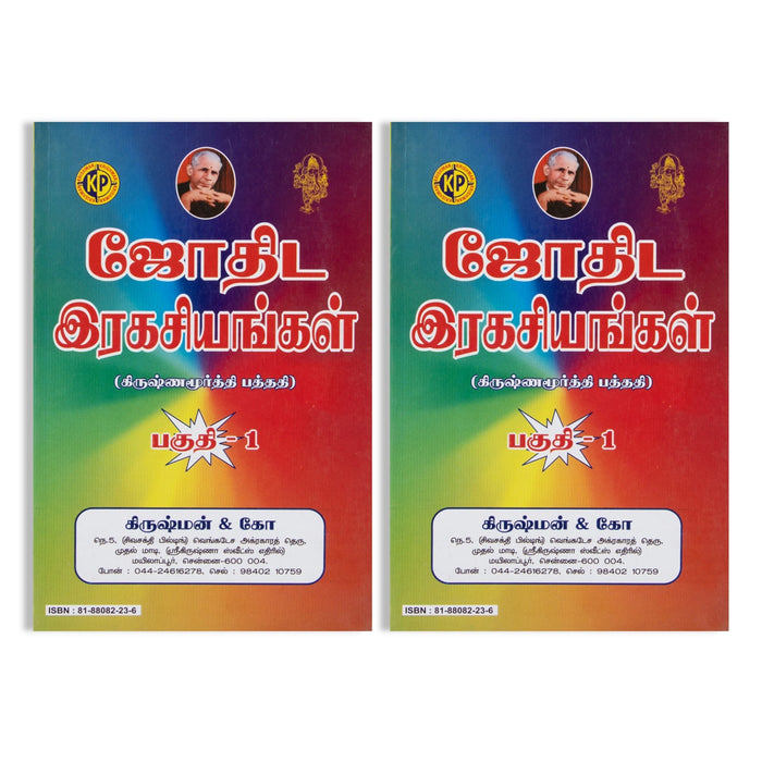 Jothida Ragasiyankal - (Vol - 1) - Tamil - Astrology, Numerology & Palmistry