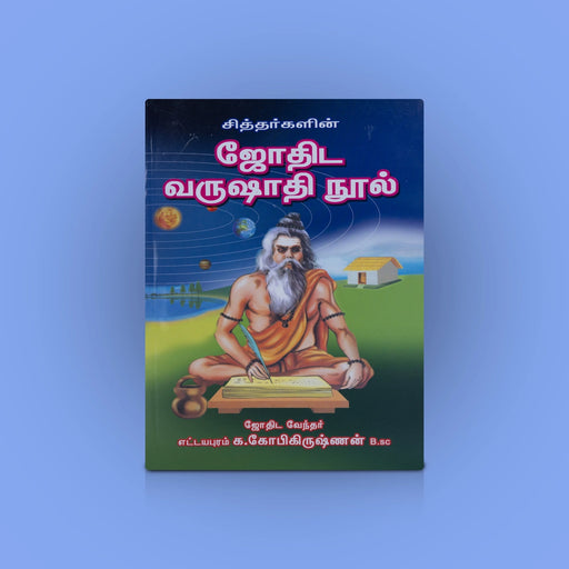 Sidhdhargalin Jothida Varushaathi Nool - Tamil | by K. Gopikrishnan/ Astrology Book - Astrology, Numerology & Palmistry