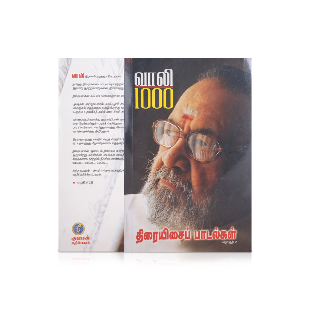 Vaali 1000 Thirai Isai Padalgal - Tamil | by Vaali/ Songs Book