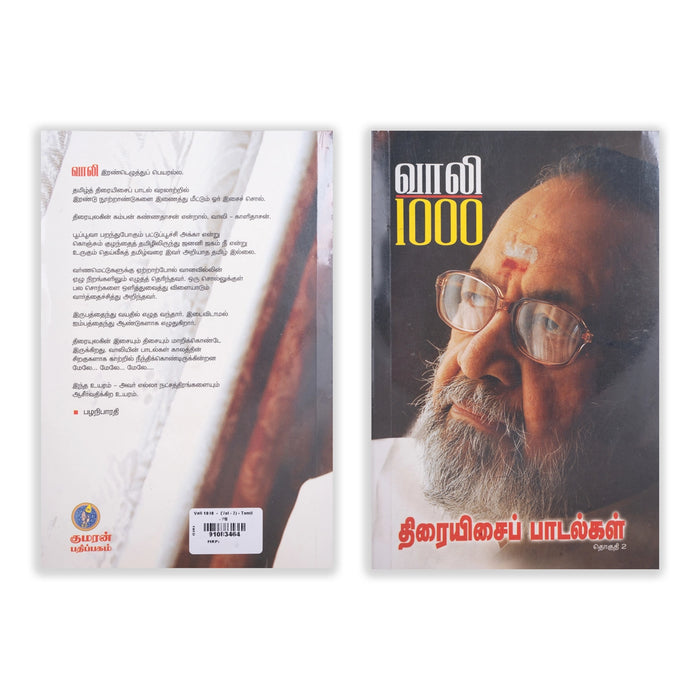 Vaali 1000 Thirai Isai Padalgal - Tamil | by Vaali/ Songs Book