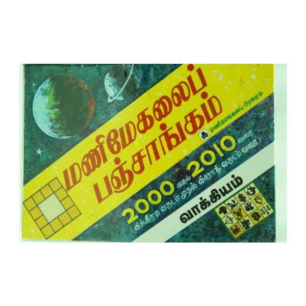 Shuddha Vakya Panchangam - 2001-10 - Tamil