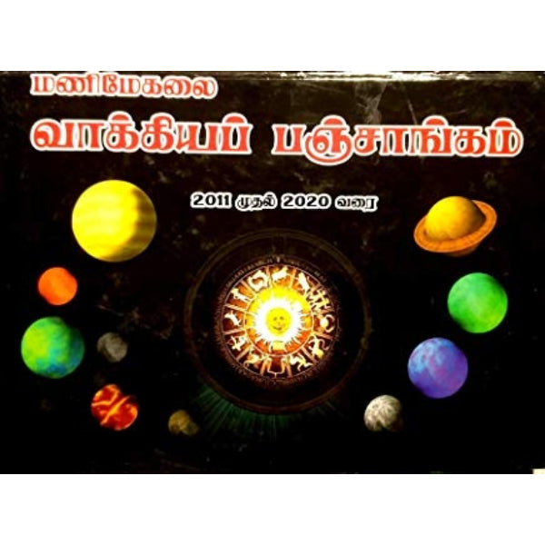Shuddha Vakya Panchangam - 2011-20 - Tamil