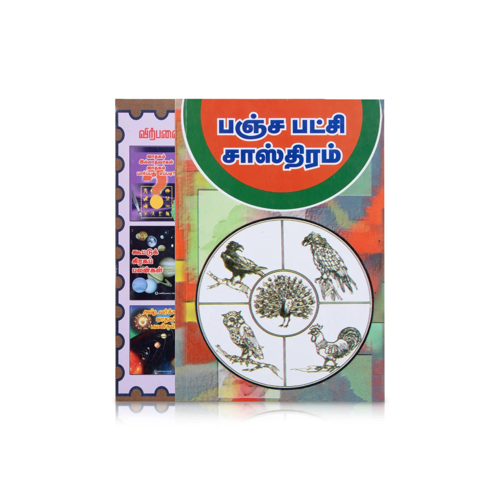 Panchapatchi Sasthiram Parpathu Eppadi? - Tamil | Astrology Book