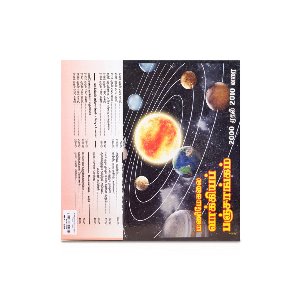 Manimegalai Vakya Panchangam 2000 -2010 - Tamil | Astrology Book