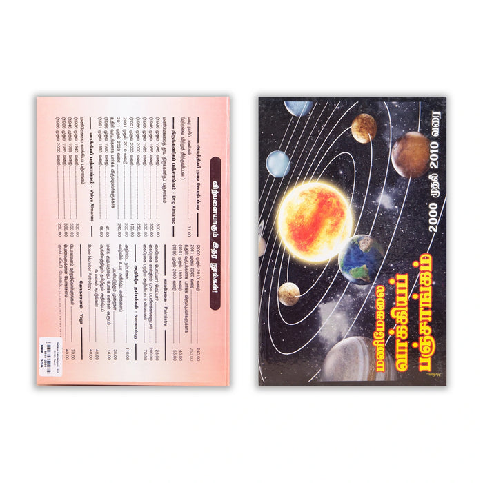 Manimegalai Vakya Panchangam 2000 -2010 - Tamil | Astrology Book