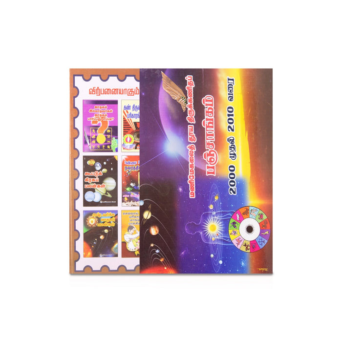 Manimegalai Thuya Thirukanitha Panchangam 2000 - 2010 - Tamil | Astrology Book