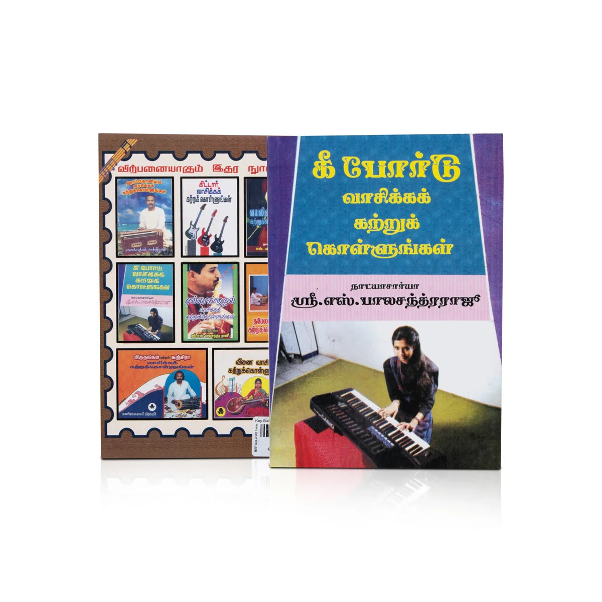 Key Board Vaasikka Katru Kollunkal - Tamil — Giri Trading Agency ...