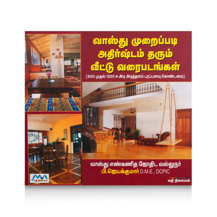 Vasthu Muraipadi Athirshtam Tharum Veettu Varaipadangal (600-1200) - Volume 1 - Tamil | by P. Jeyakumar - Astrology, Numerology & Palmistry