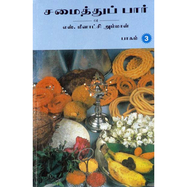 Samaithu Paar - Tamil - Vol 3