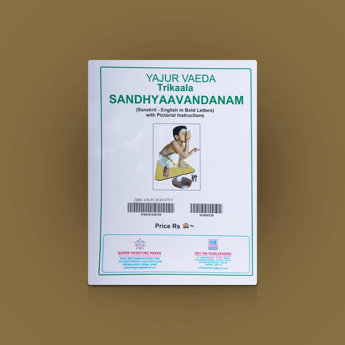 Yajur Vaeda Trikala Sandhyaavandanam-Aapastamba & Bodhaayanam-Bold Print- Sanskrit-English | Vedic Rituals Book - Veda / Vedic Prayer / Vedic Ritual