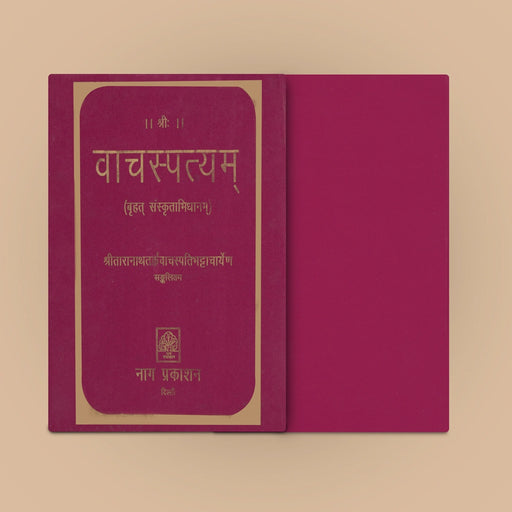 Vachaspayam - Volume 6 - Sanskrit | Sanskrit dictionary/ Dictionary Book/ By Pandit Taranath Tarkavachaspati. - Language, Grammar & Dictionary