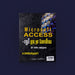 Microsoft Access - Tamil | Computer Book | Microsoft Book | Database Guide/ MS Access Book / By N. SelvaKumar - Education & Self Help