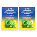 275 Mooligaikalin Mukkiya Gunangalum Payangalum - Tamil | by T.Venkatrav Balu, M.V.Vishwanathan/ Medicine Book - Medicine & Ayurveda