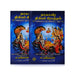 Naalayira Divya Prabandham - 2 Volumes Set - Tamil | by K. Sridharan/ Hindu Stotra Book - Prayers Hymns Stotras