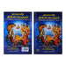 Naalayira Divya Prabandham - 2 Volumes Set - Tamil | by K. Sridharan/ Hindu Stotra Book - Prayers Hymns Stotras