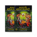 Naalayira Divya Prabandham - 2 Volumes Set - Tamil | by K. Sridharan/ Hindu Stotra Book - Prayers Hymns Stotras