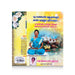Oru Seviliyarin Anubavangalum Avasiya Maruthuva Kurippugalum - Tamil | Vijayalakshmi Uthirapathy/Medicine Book - Medicine & Ayurveda