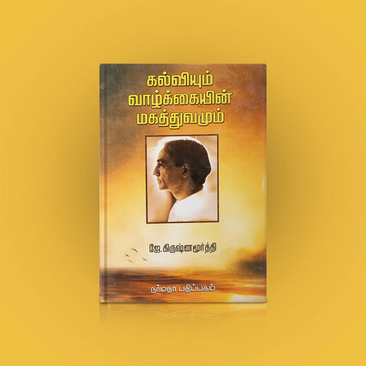 Kalviyum Vazhkkaiyin Magathuvamum - Tamil | by J. Krishnamurti/ Personal Development Book - Education & Self Help
