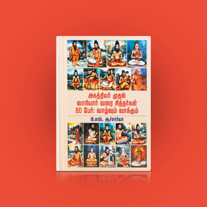 Agathiyar Muthal Variyar Varai Siddhargal 60 Per Vaazhvum Vaakkum - Tamil | P.S.Acharya/ Hindu Spiritual Book - Vedanta, Spirituality & Philosophy