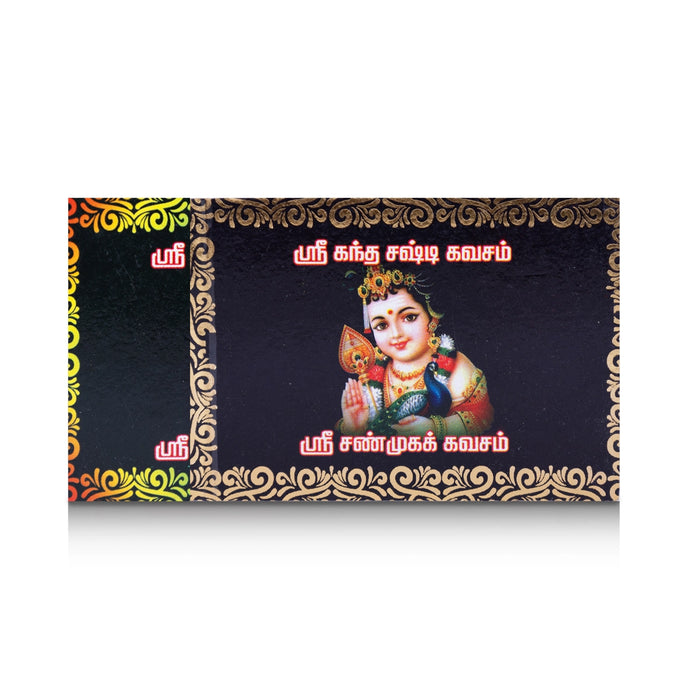 Sri Kanda Shasti Kavasam - Sri Shanmuga Kavasam - Tamil | Hindu Shlokas Book - Prayers Hymns Stotras