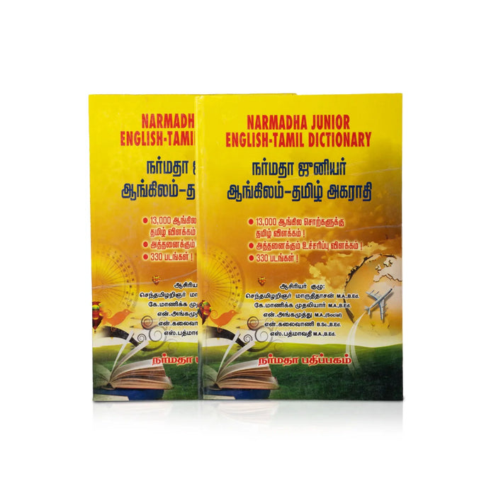 Narmadha Junior Dictionary - English - Tamil | By Senthamizhar Maaruthidasan