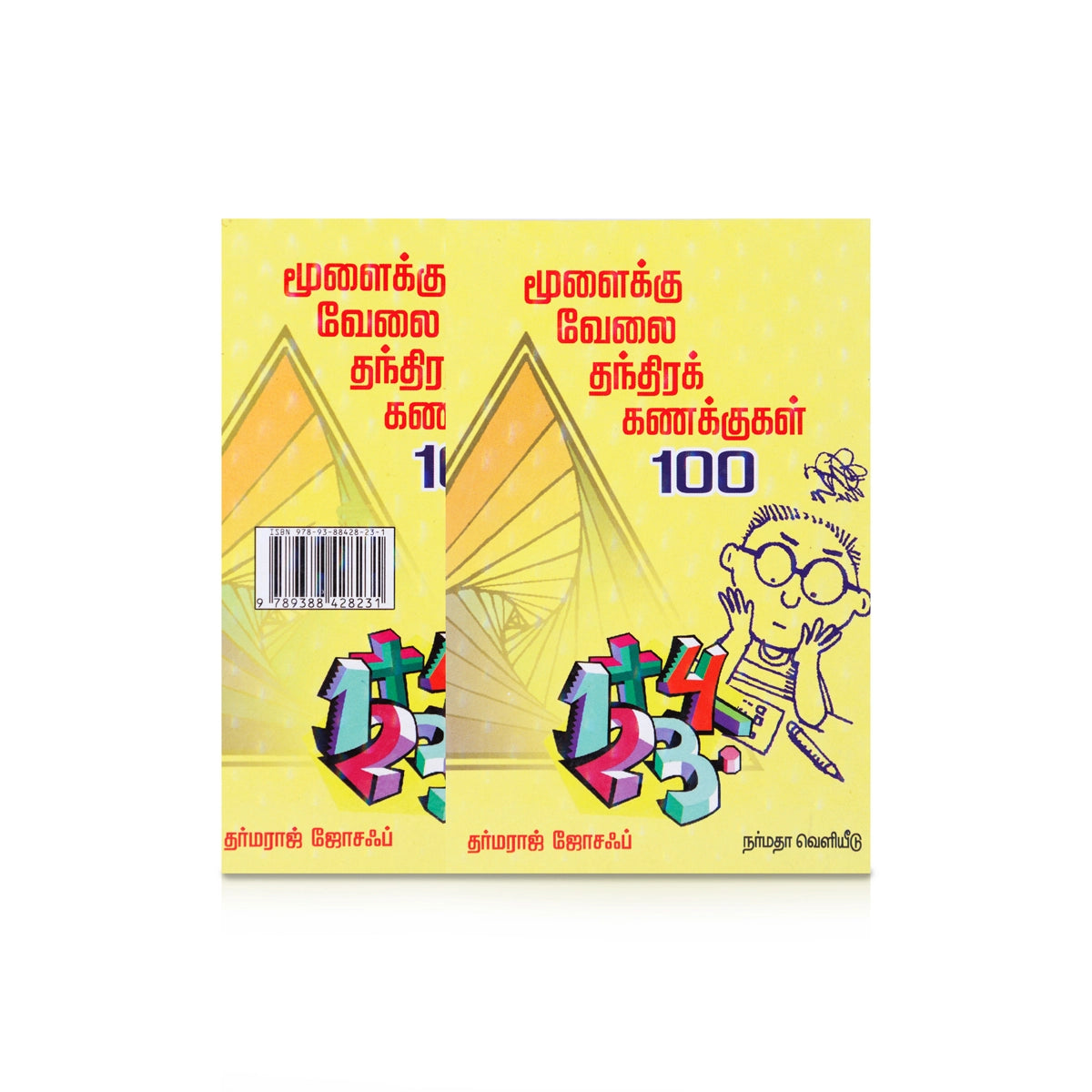 A Collection of Children Books