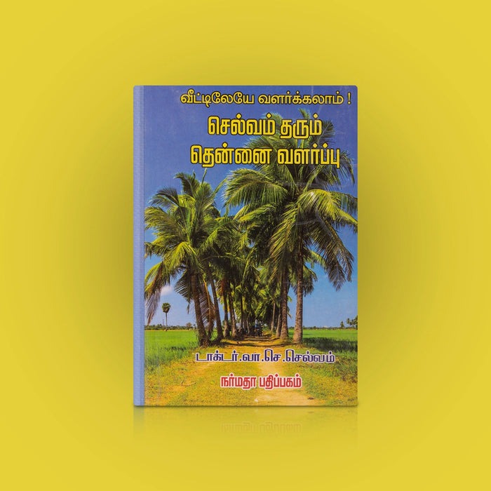 Selvam Tharum Thennai Valarppu - Tamil | by V. S. Selvam/ Self Help Book - Education & Self Help