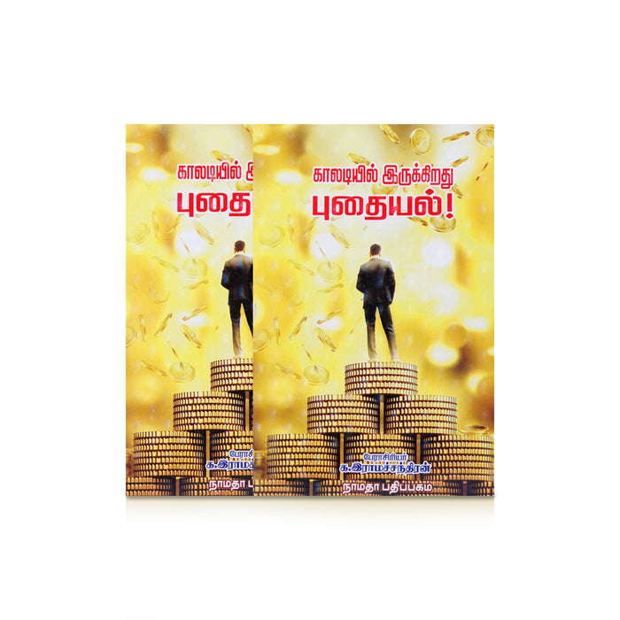 Kaaladiyil Irukkirathu Puthaiyal - Tamil | by K. Ramachandran/ Personal Development Book - Education & Self Help