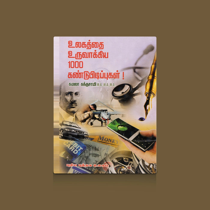 Ulagathai Uruvaakkiya 1000 Kandupidippugal - Tamil | by Kamala Kandasamy/ Self Help Book - Education & Self Help