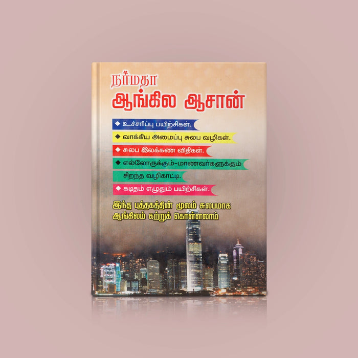 Narmadha Aangila Aasan - Tamil | by N. Janarthanan/ Dictionary Book - Language, Grammar & Dictionary