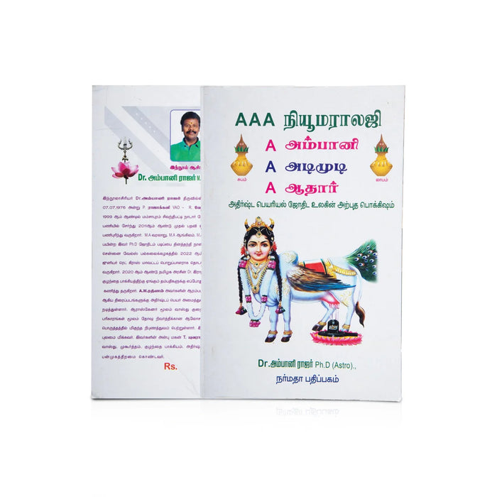 AAA Numerology - Tamil | By Dr. Ambani Rajar