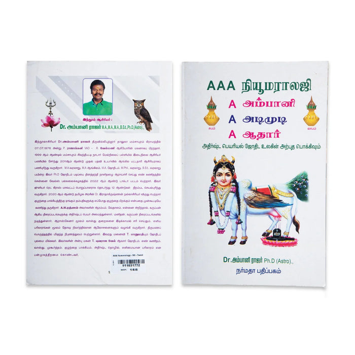 AAA Numerology - Tamil | By Dr. Ambani Rajar