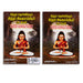 Siddham Thelivikkum Siddhar Sivavaakkiyar Padalgal - Tamil | by Thamizhpriyan/ Hindu Shlokas Book - Prayers Hymns Stotras