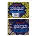 Vaazhviyal Arivu Enum Gyana Poonga - Tamil | Self Development Book - Education & Self Help