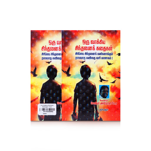 Oru Vakkiya Sinthanai Kathaigal - Tamil | by Xavier Antony/ Fictional Book - Fiction & Stories