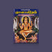 Vaagisa Munivarin Gnanaamirtham - Saiva Siththanda Gnana Thiravukol - Tamil | by A. Anandarasan/ Poetry Book - Poetry & Literature