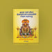 Gnana Oli Veesum Thiruvannamalaiyin Sthala Varalaaru - Tamil | by Sri Devanatha Swamigal/ History Book - History