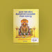 Gnana Oli Veesum Thiruvannamalaiyin Sthala Varalaaru - Tamil | by Sri Devanatha Swamigal/ History Book - History
