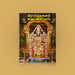 Prarthanai Kalanjiyam - A Collection Of Devotional Hymns - Tamil | by R. Janarthanam/ Hindu Shlokas Book - Prayers Hymns Stotras