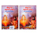 Hindhu Samaya Thathuvangal Munnooru-Aanmeega Vazhvu Tharum Aanantham- Tamil | P.S.Acharya/Hindu Religious Book - Religion & Dharma Shastram