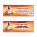 Thirukkural - 1330 Kural In English Transliteration With Meaning | by W.H.Drew, John Lazarus/ Poetry Book - Poetry & Literature