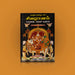 Siva Puranam - Urainadai Vadiva Surukkam - Tamil | by P. Saravanan/ Hindu Puran Book - Epic & Purana