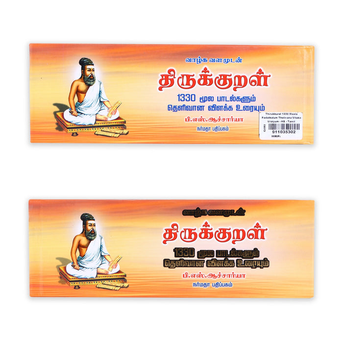 Thirukkural - 1330 Moola Paadalgalum Thelivana Vilakka Uraiyum - Tamil | by P. S. Acharya/ Poetry Book - Poetry & Literature