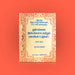 Thunbangalai Inbangalaaga Maatrum Manaviyal Uththigal - Tamil | by J. S. Abraham/ Self Help Book - Education & Self Help