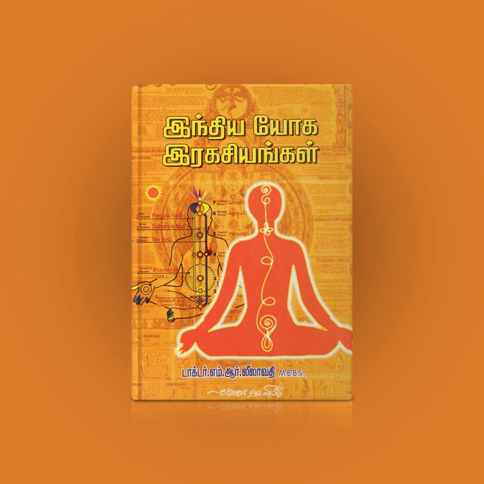 Indhiya Yoga Ragasiyangal - Tamil | by Dr. M. R. Leelavathi/ Yoga Book - Yoga Meditation Pranayama