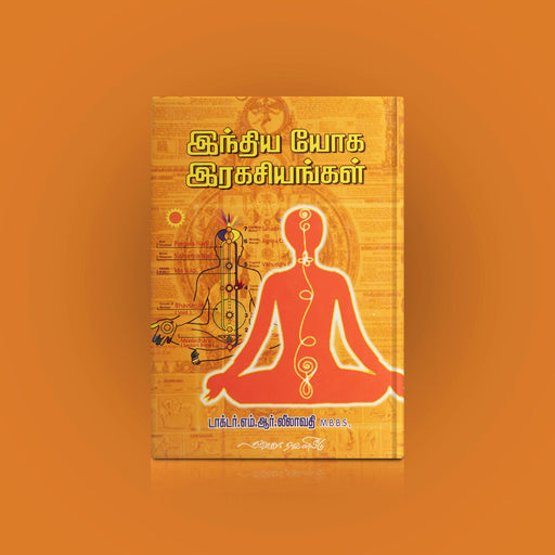 Indhiya Yoga Ragasiyangal - Tamil | by Dr. M. R. Leelavathi/ Yoga Book - Yoga Meditation Pranayama