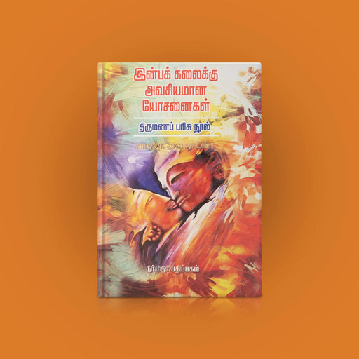 Inba Kalaikku Avasiyamana Yosanaigal - Thirumana Parisu Nool - Tamil | by Rathipriya/ Self Help Book - Education & Self Help