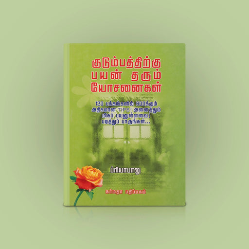 Kudumbathirku Payan Tharum Yosanaigal - Tamil | by Priyabalu/ Self Help Book - Education & Self Help