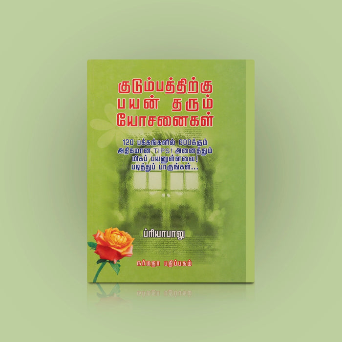 Kudumbathirku Payan Tharum Yosanaigal - Tamil | by Priyabalu/ Self Help Book - Education & Self Help